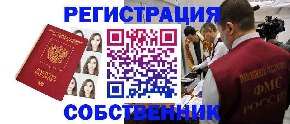 где прописаться в Партизанске