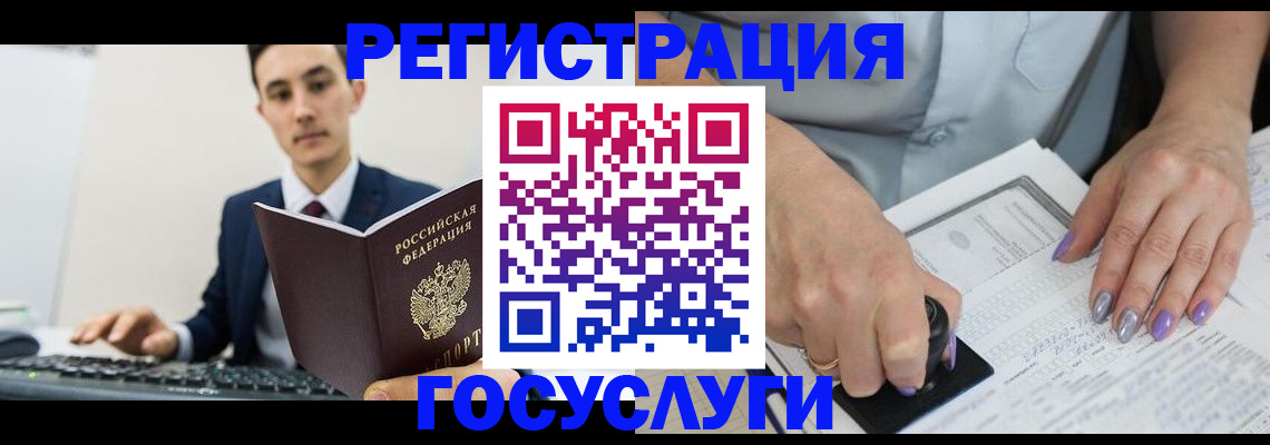 прописка от собственника в Партизанске