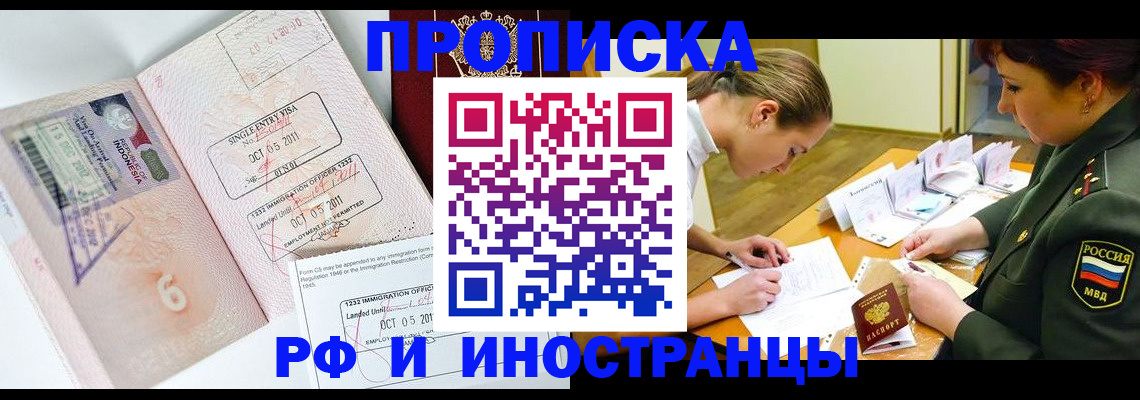 прописка для военкомата в Партизанске
